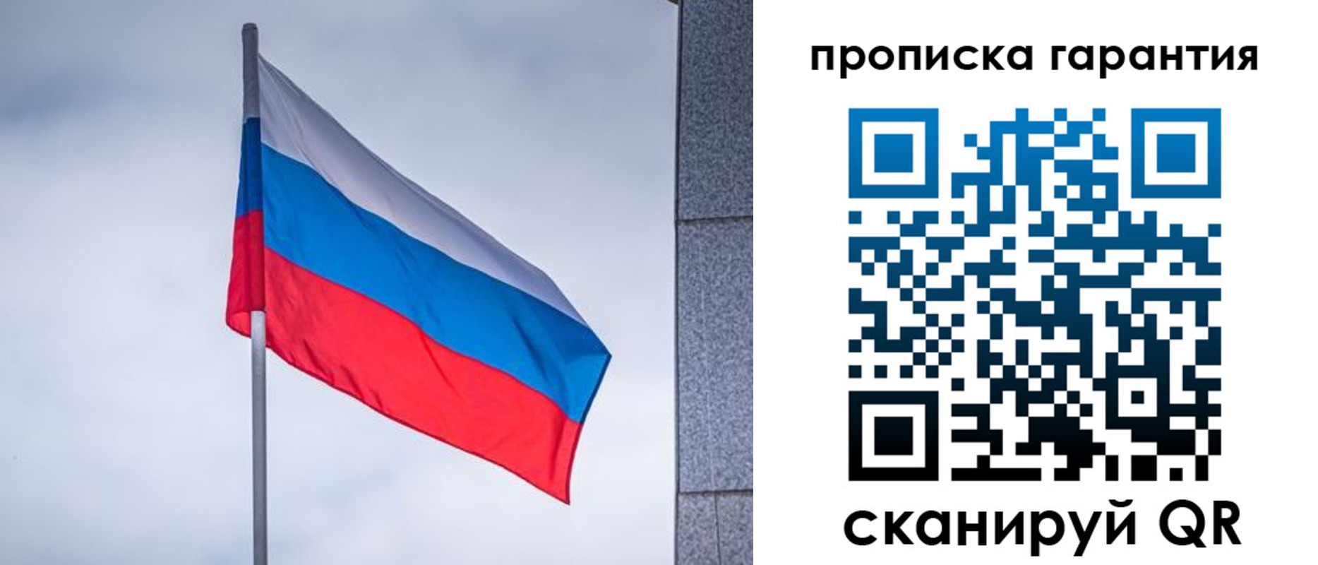 прописка штамп в Яранске