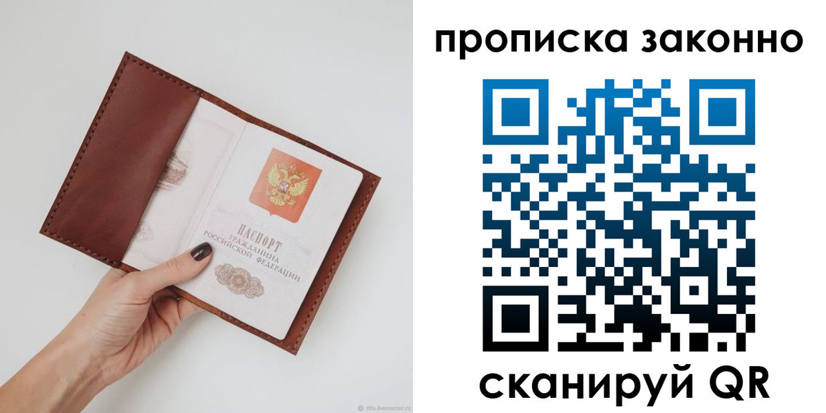 миграционный учет в Яранске