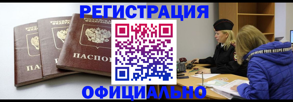 прописка для военкомата в Яранске