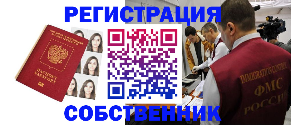 где прописаться в Яранске