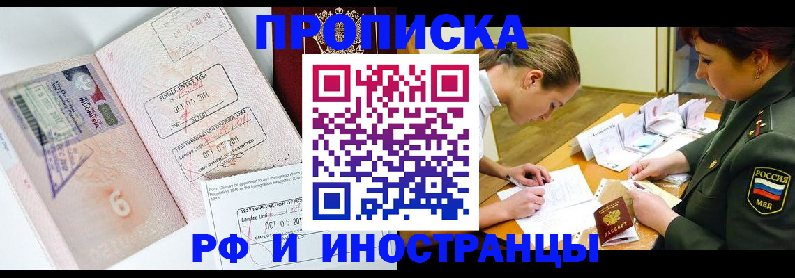 прописка для военкомата в Яранске